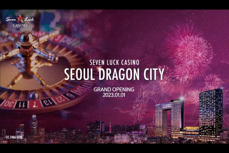คูปองคาสิโน Seven Luck สาขา Dragon City - เซเว่นลัค คาสิโน โซล ดราก้อนซิตี้ 2